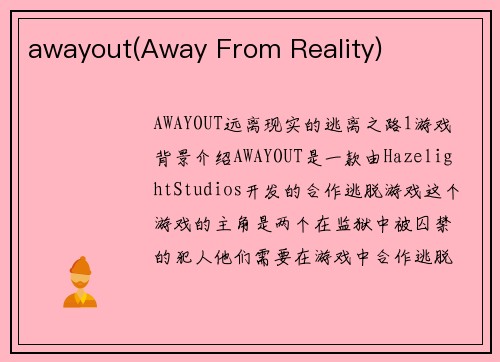 awayout(Away From Reality)